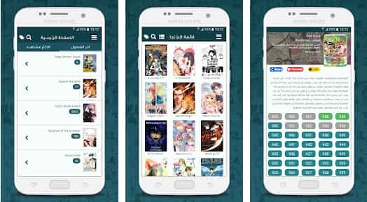 تطبيق مانجا اون لاين