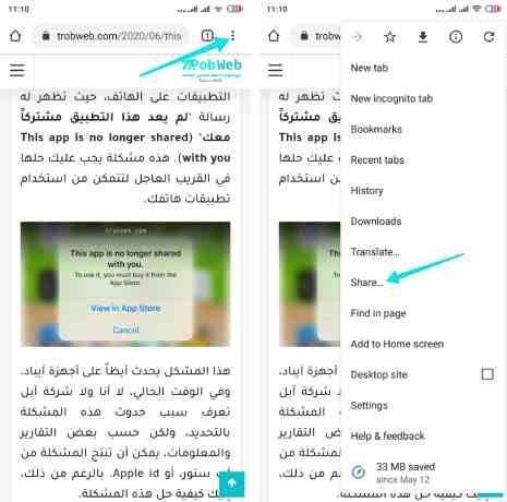 كيفية حفظ صفحة web كملف PDF