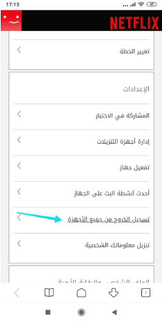 عمل تسجيل خروج حساب نتفليكس من كل الأجهزة
