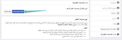 كيفية إنشاء حساب فيسبوك جديد بدون رقم هاتف أو إيميل