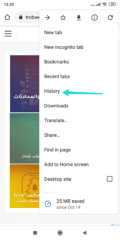 مسح سجل التصفح على متصفح Google Chrome