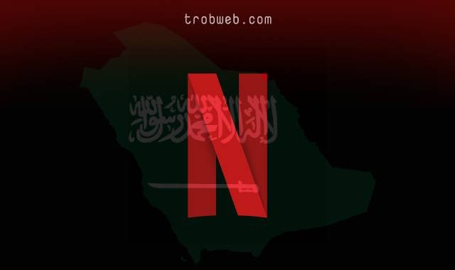 أسعار الاشتراك في نتفليكس بالسعودية