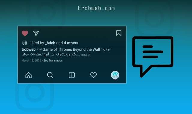 منع التعليق في انستقرام