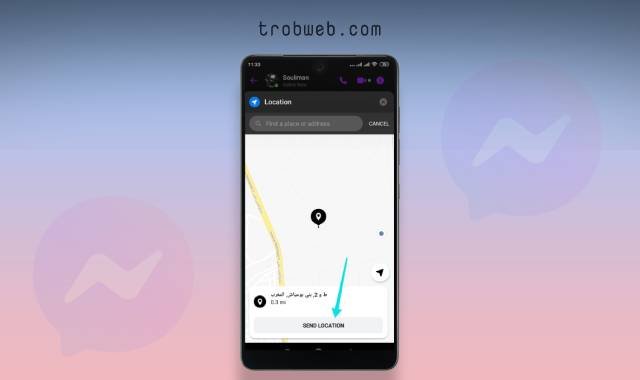 طريقة مشاركة موقع تواجدك على الخريطة عبر Facebook Messenger