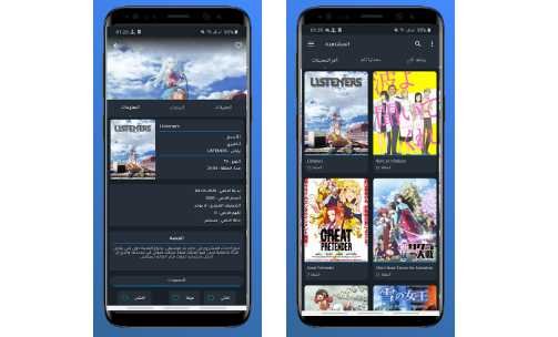 تطبيق SAnime